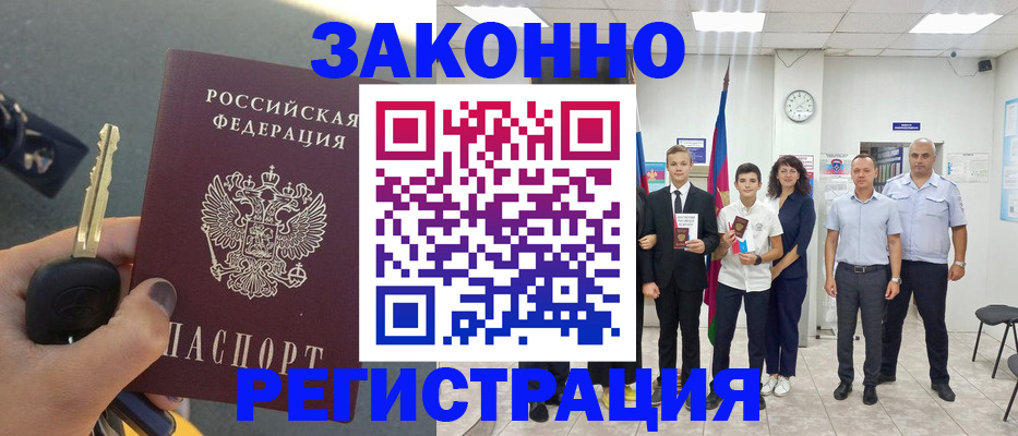 прописка в квартире в Ишимбае