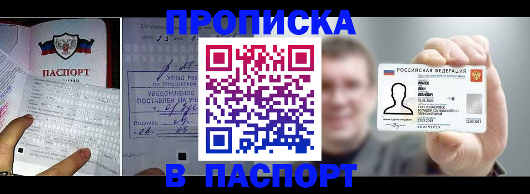 пропишу в квартире в Ишимбае