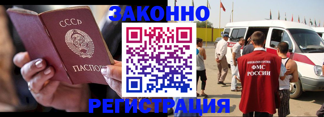 прописка от собственника в Ишимбае