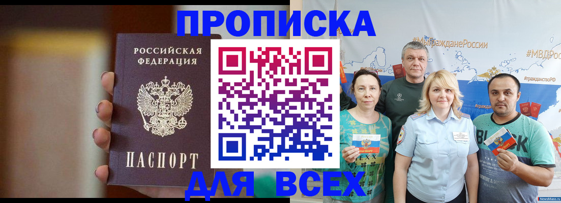 прописка иностранных граждан в Ишимбае