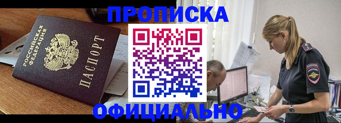временная регистрация поиск в Ишимбае
